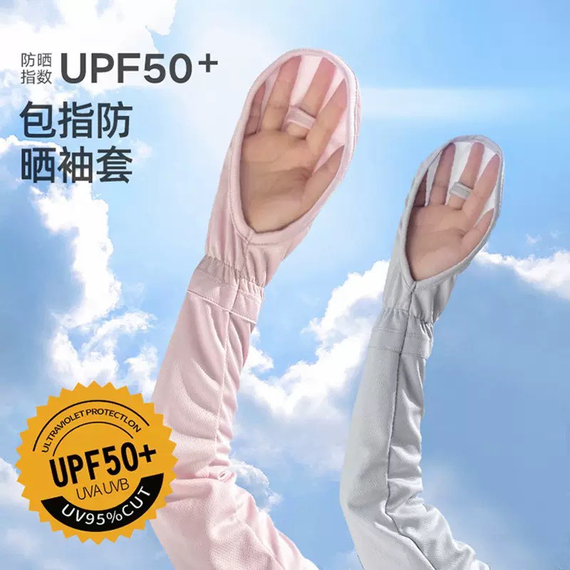 『買一送一』UPF50+護臂防曬袖套|開車必備 『買一送一』UPF50+護臂防曬袖套|開車必備
