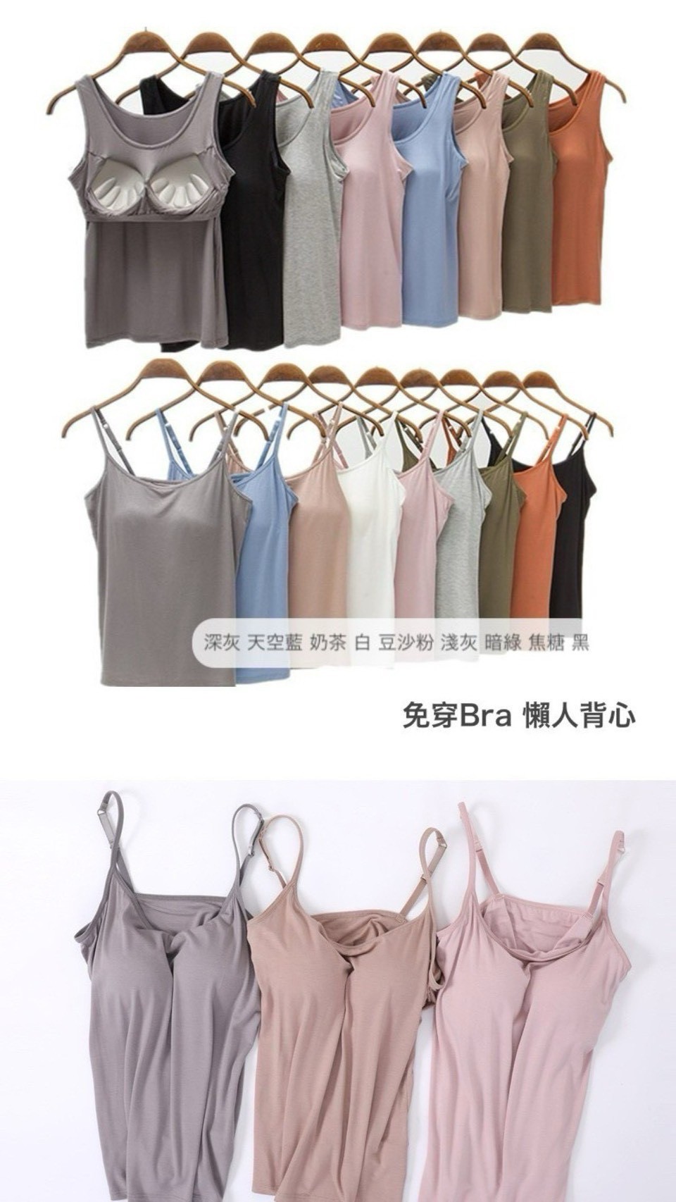 『懶人必穿★免穿內衣TEE』莫蘭迪色舒適清涼莫代爾五指集中型Bra背心M-3XL