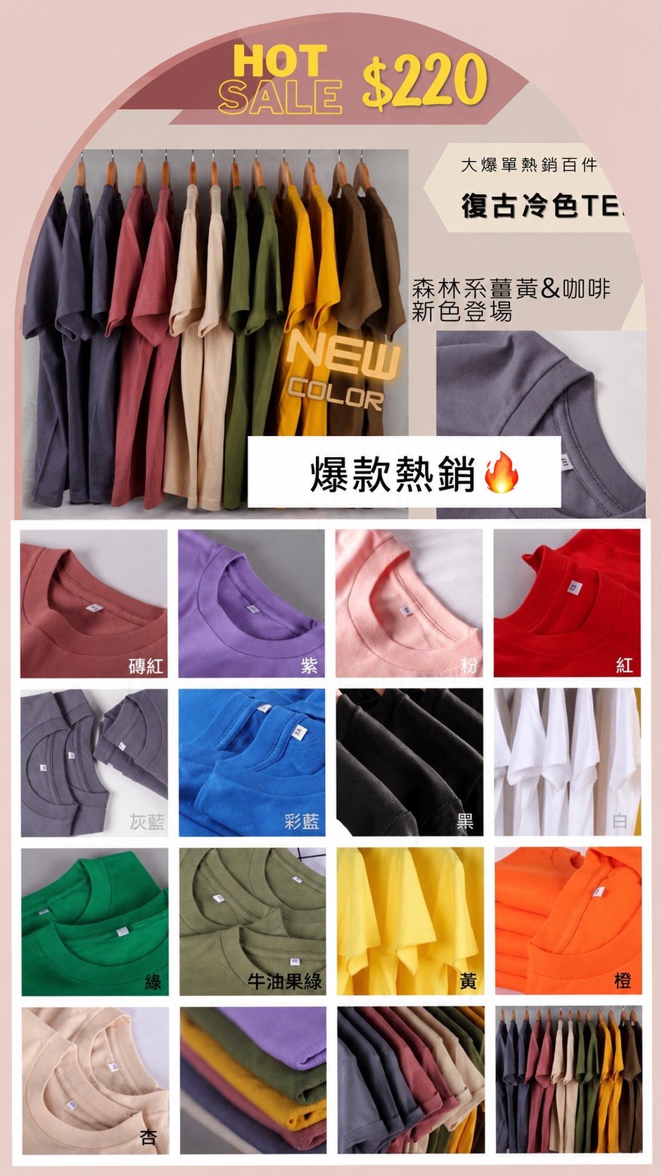 爆款熱銷！情侶男女款復古冷色系潮流時髦素TEE百搭素色打底上衣T恤13色S-3XL