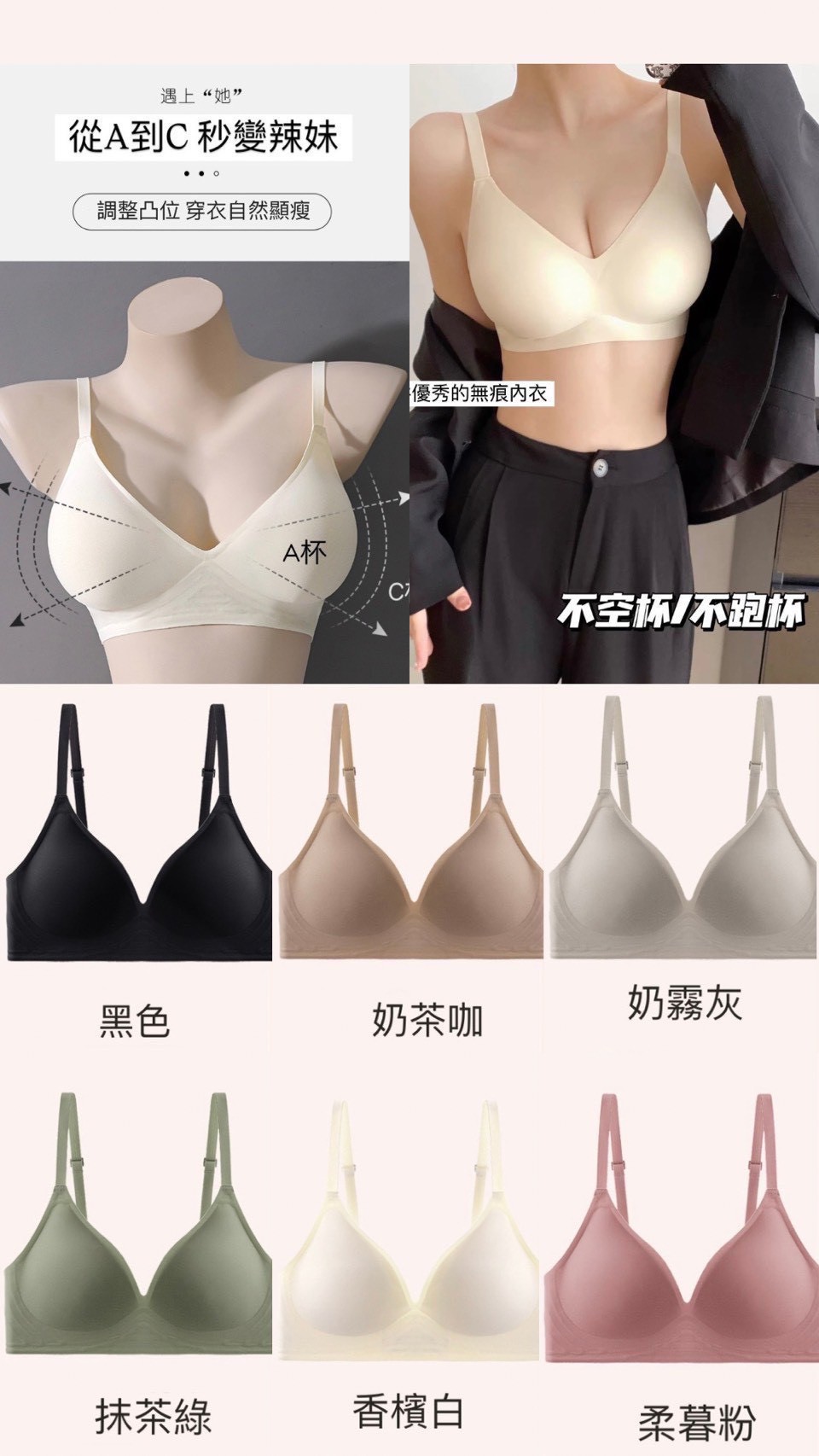 『美胸推薦• 細肩女王款』超彈力果凍條無痕乳膠無鋼圈無痕內衣BraS-XL 『美胸推薦• 細肩女王款』超彈力果凍條無痕乳膠無鋼圈無痕內衣BraS-XL