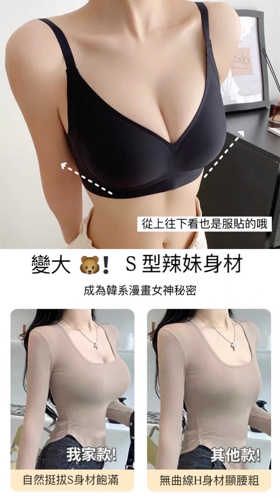 『美胸推薦• 細肩女王款』超彈力果凍條無痕乳膠無鋼圈無痕內衣BraS-XL