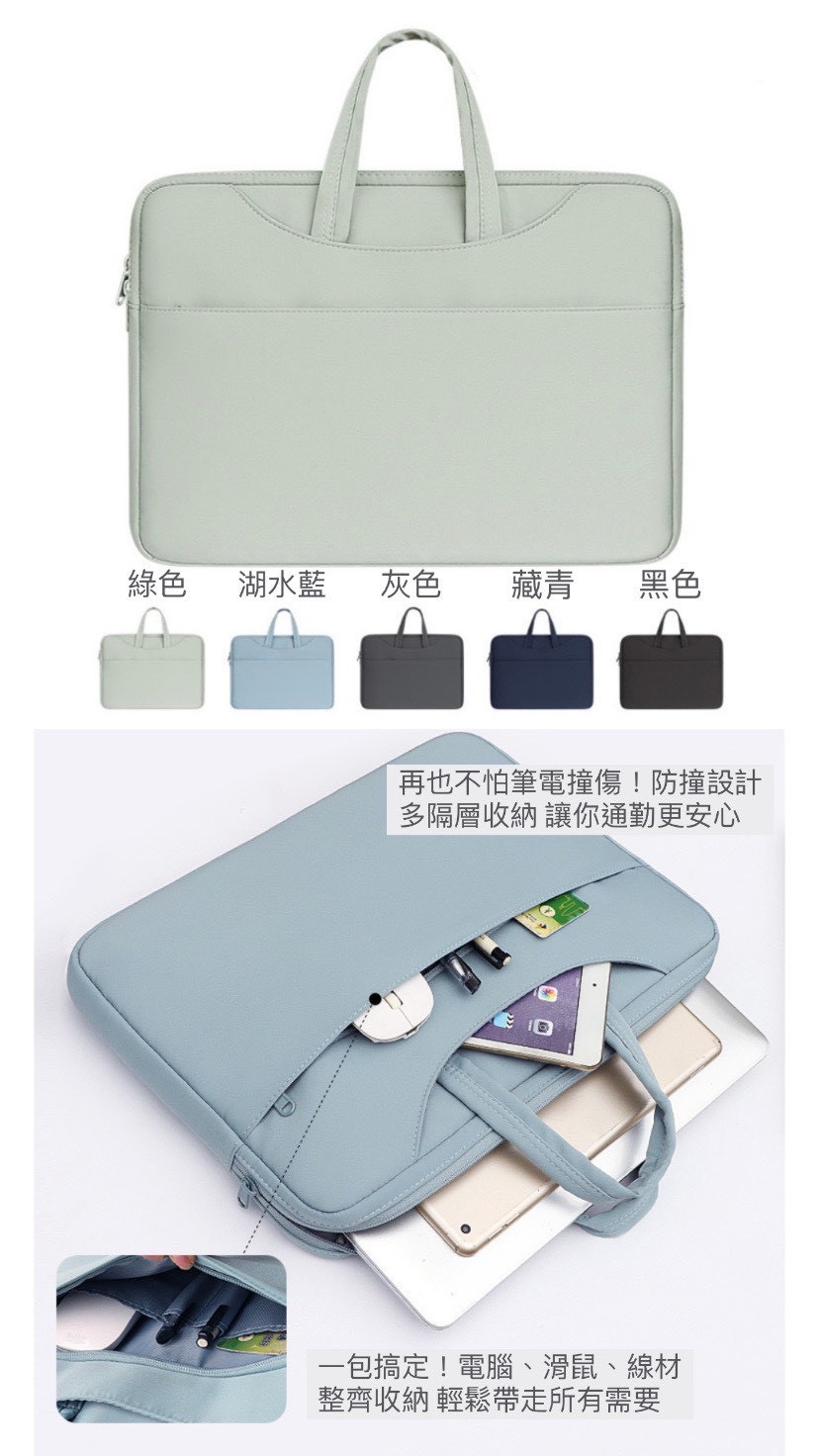 輕量防潑水尼龍筆電包｜手提收納電腦包