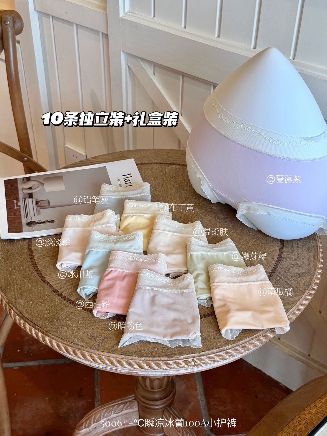 -°C馬卡龍色冰絲涼感內褲組(10入) -°C馬卡龍色冰絲涼感內褲組(10入)