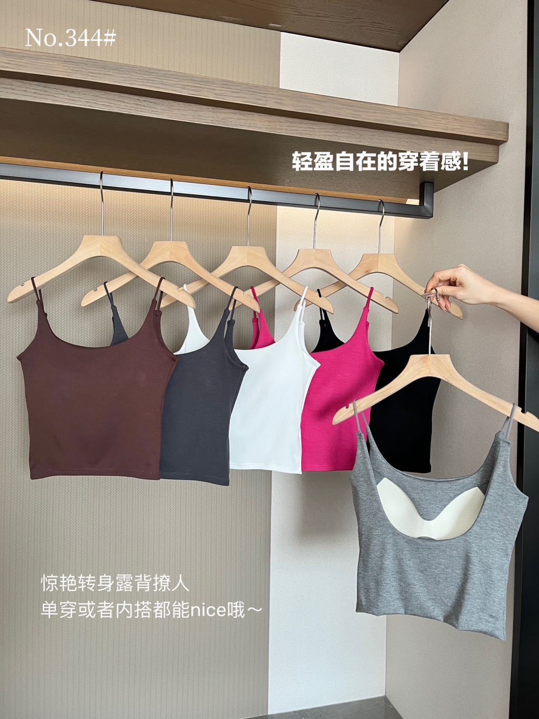 『買一送一』U型露背乳膠美背胸墊背心