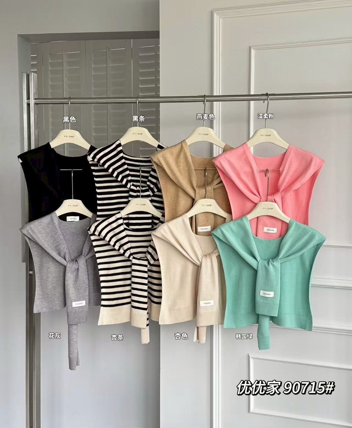 小標造型披肩