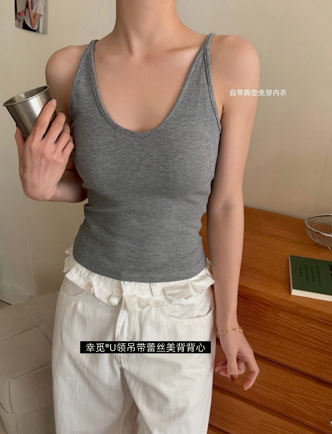 U領蕾絲美背羅紋胸墊背心