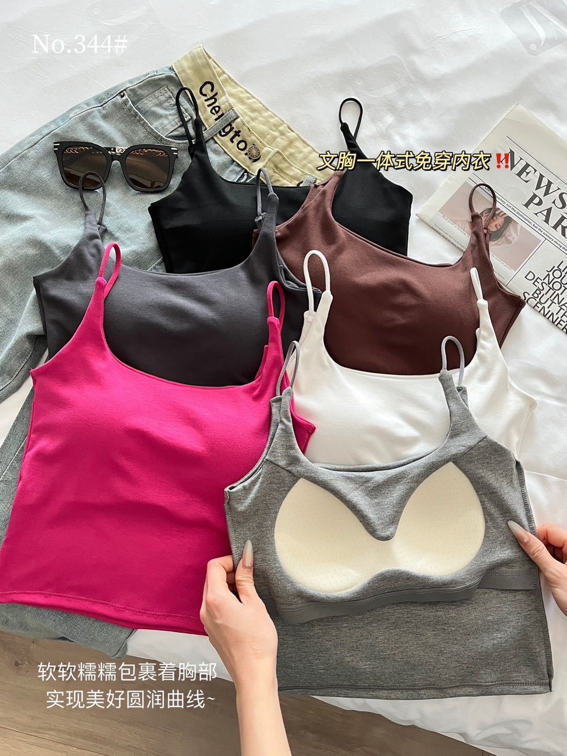 『買一送一』U型露背乳膠美背胸墊背心