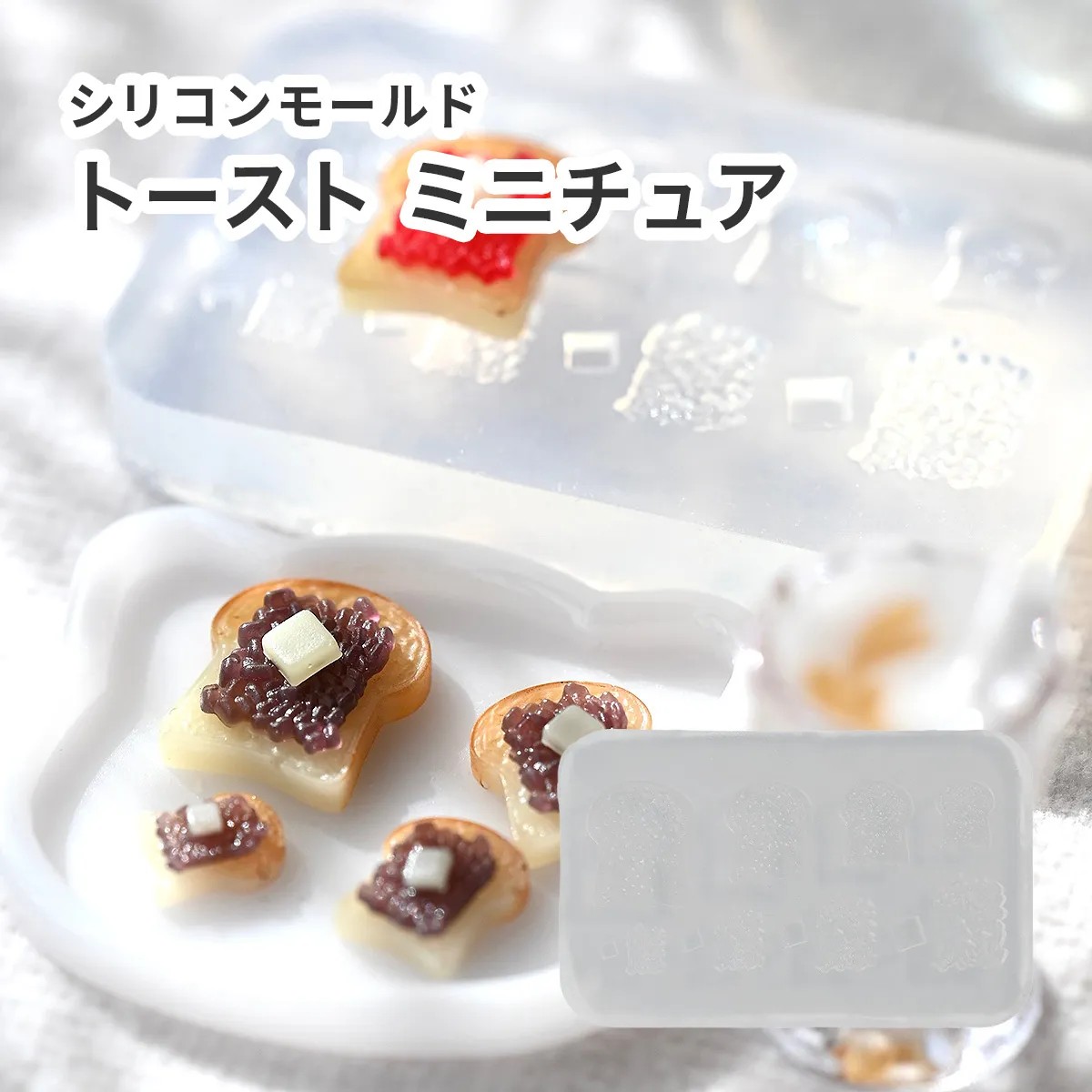 Croccha迷你奶油土司模具