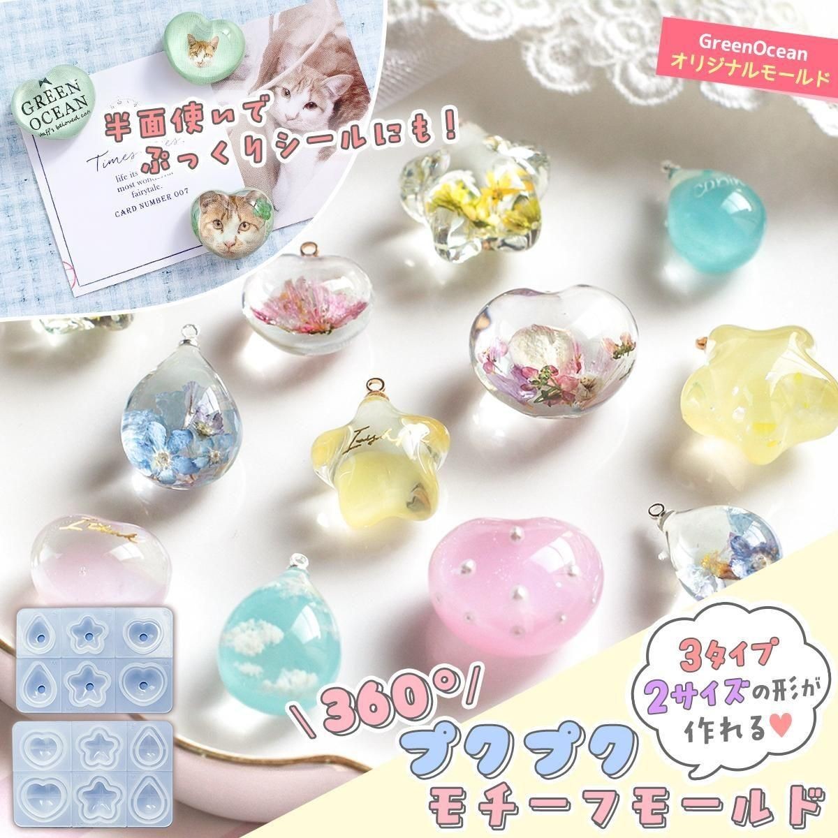 GreenOcean 360°立體可愛形狀模具