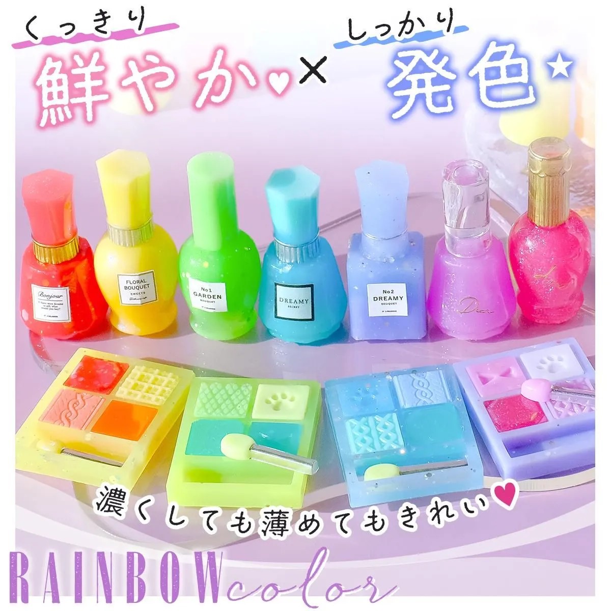 GreenOcean彩虹系7色色精