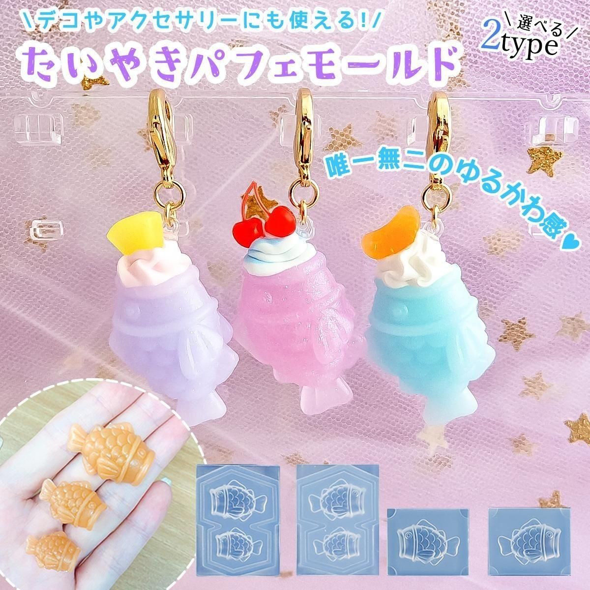 GreenOcean鯛魚燒甜點模具