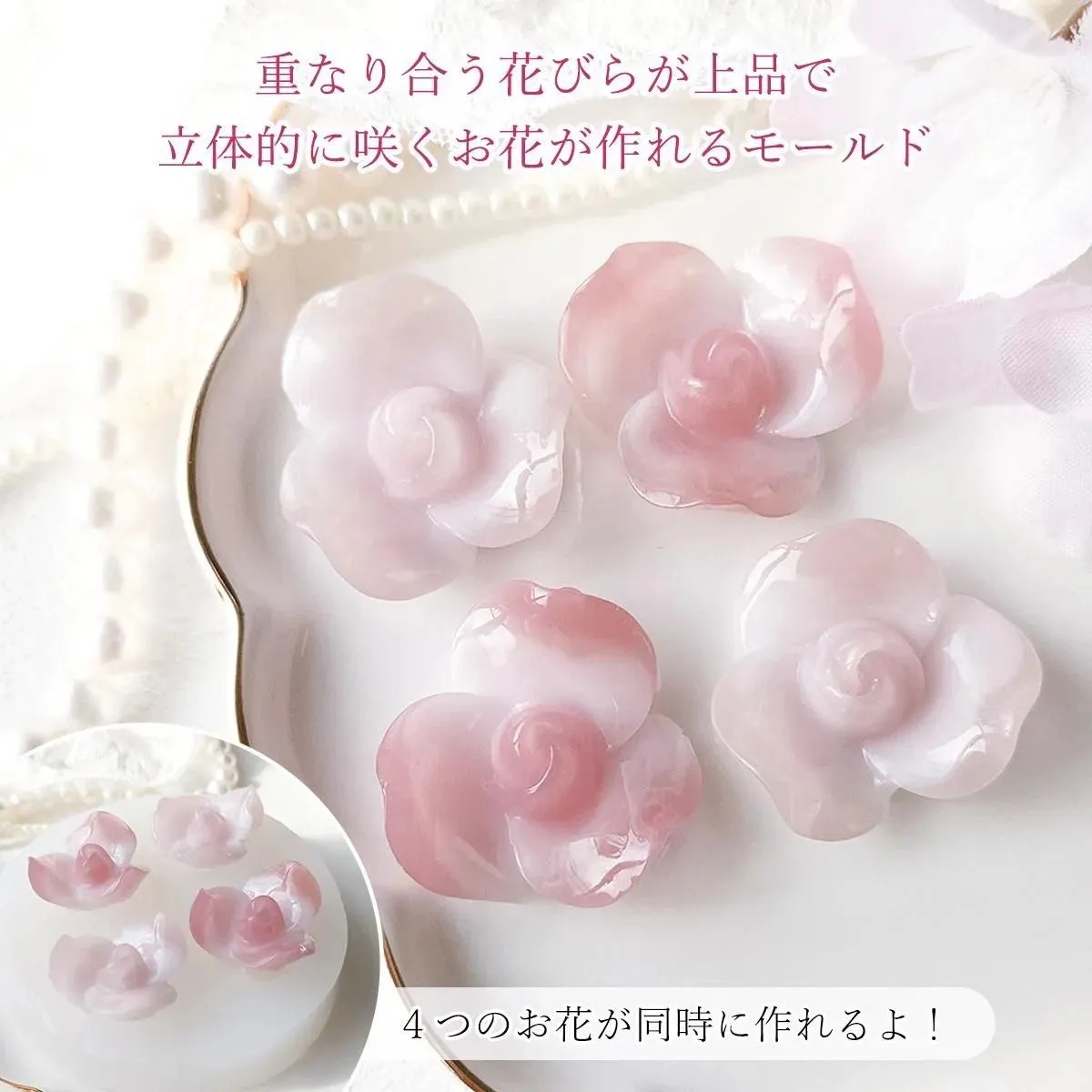 (25915-G)GreenOcean 4連花朵B模具