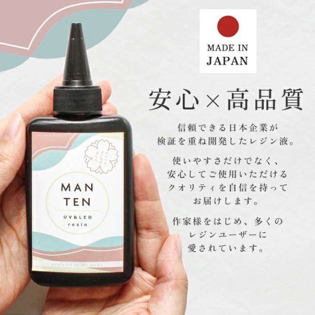 MANTEN Resin Uv膠 70g
