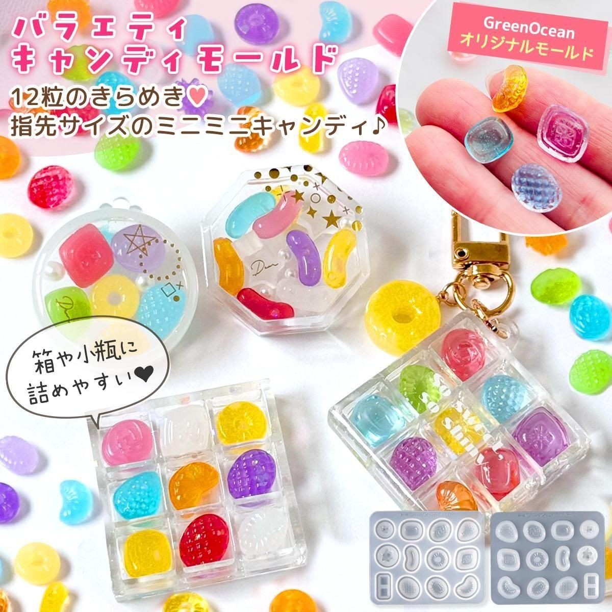 GreenOcean 多種水果糖模具