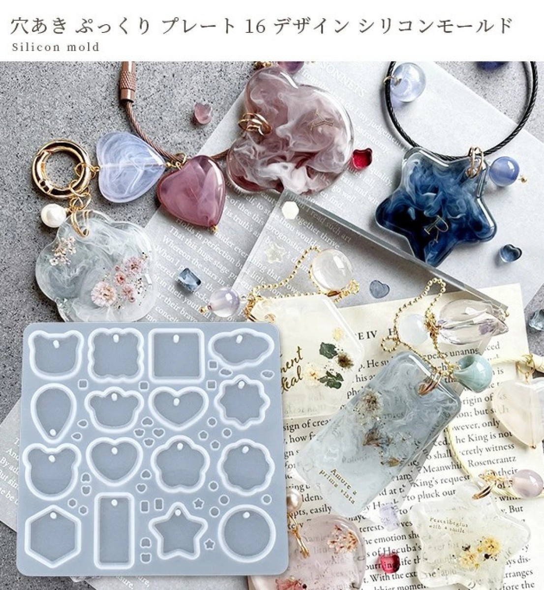 Mymama帶孔16種形狀模具