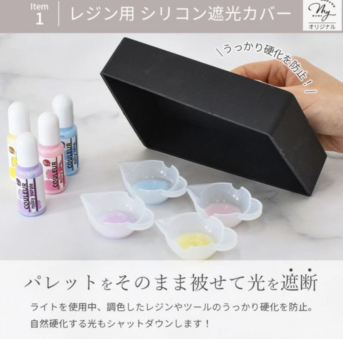 Ｍymama樹脂遮光調色盤