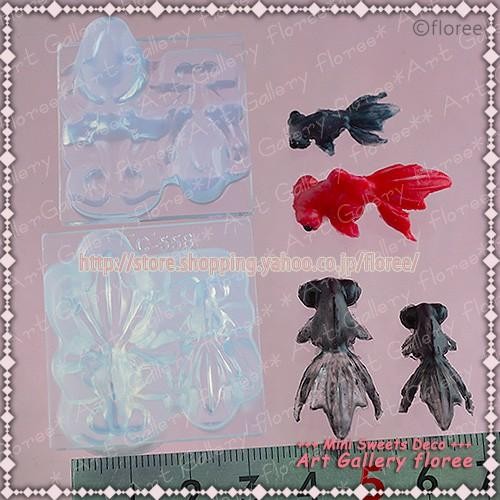 floree迷你金魚模具