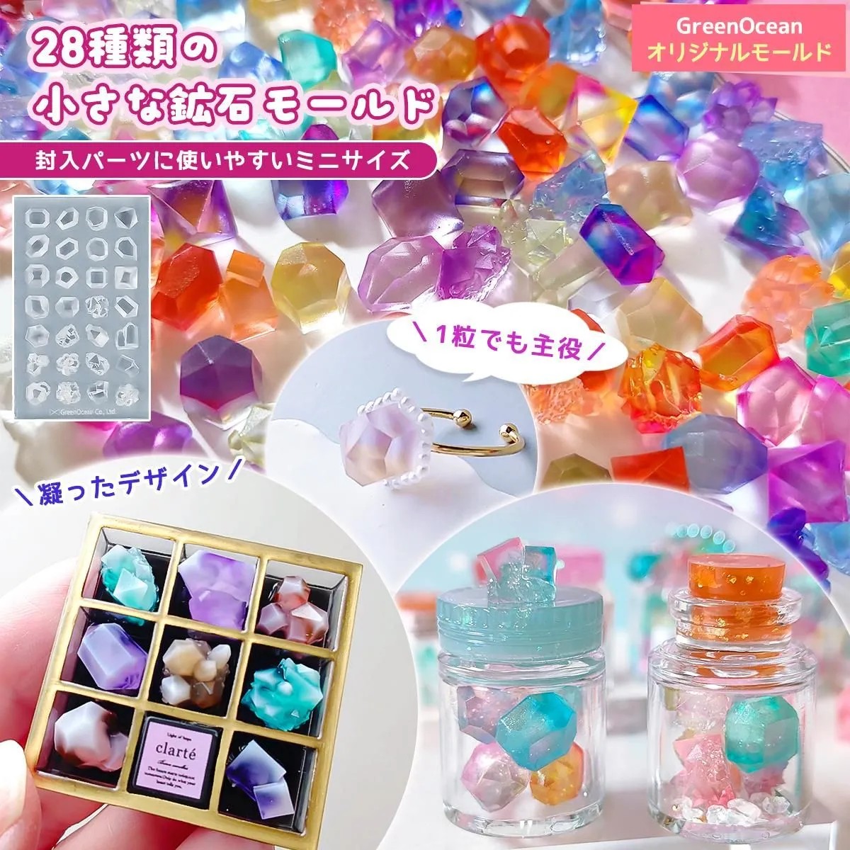 GreenOcean28種小型礦石模具