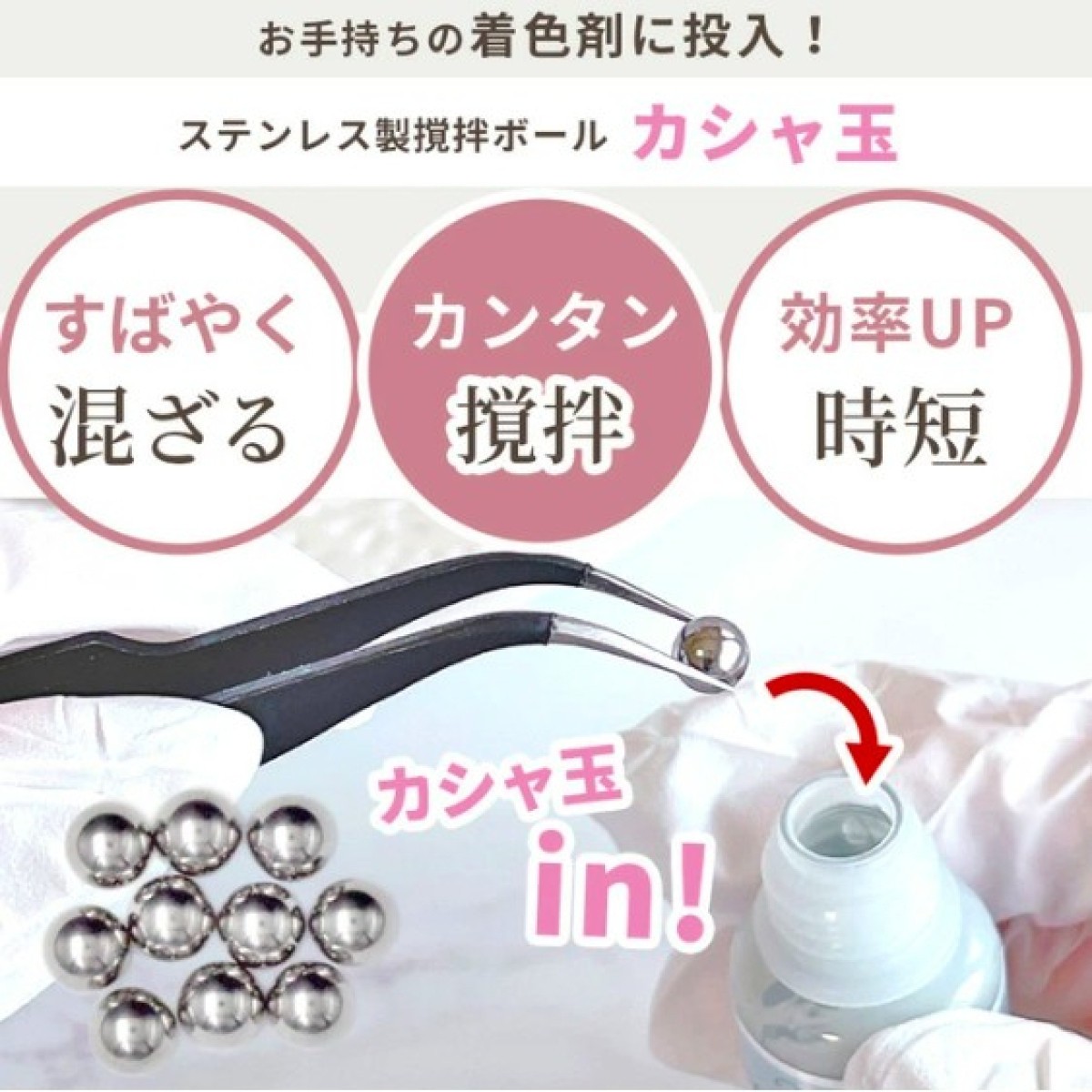 Mymama不銹鋼攪拌球 Mymama不銹鋼攪拌球