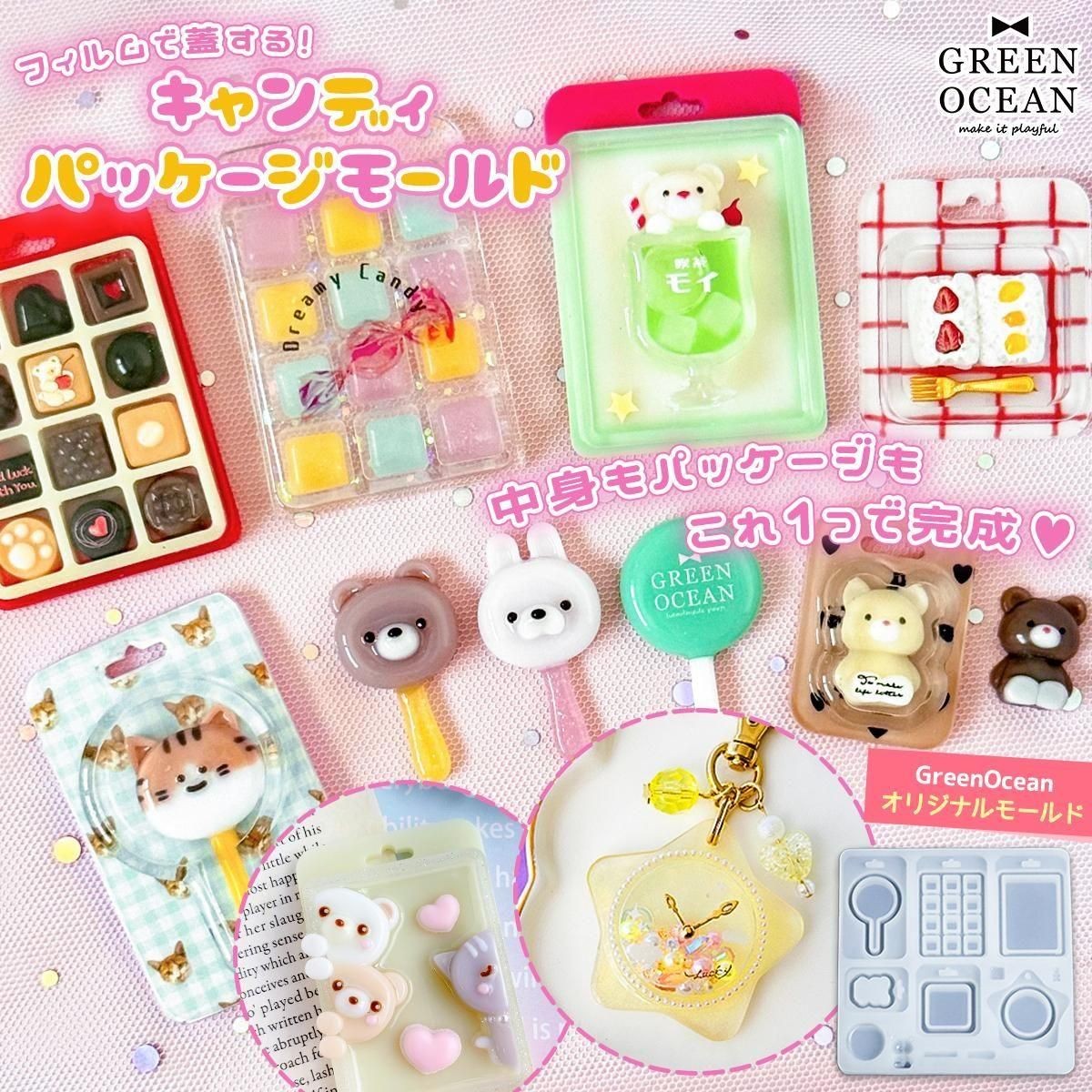 GreenOcean糖果包裝風模具