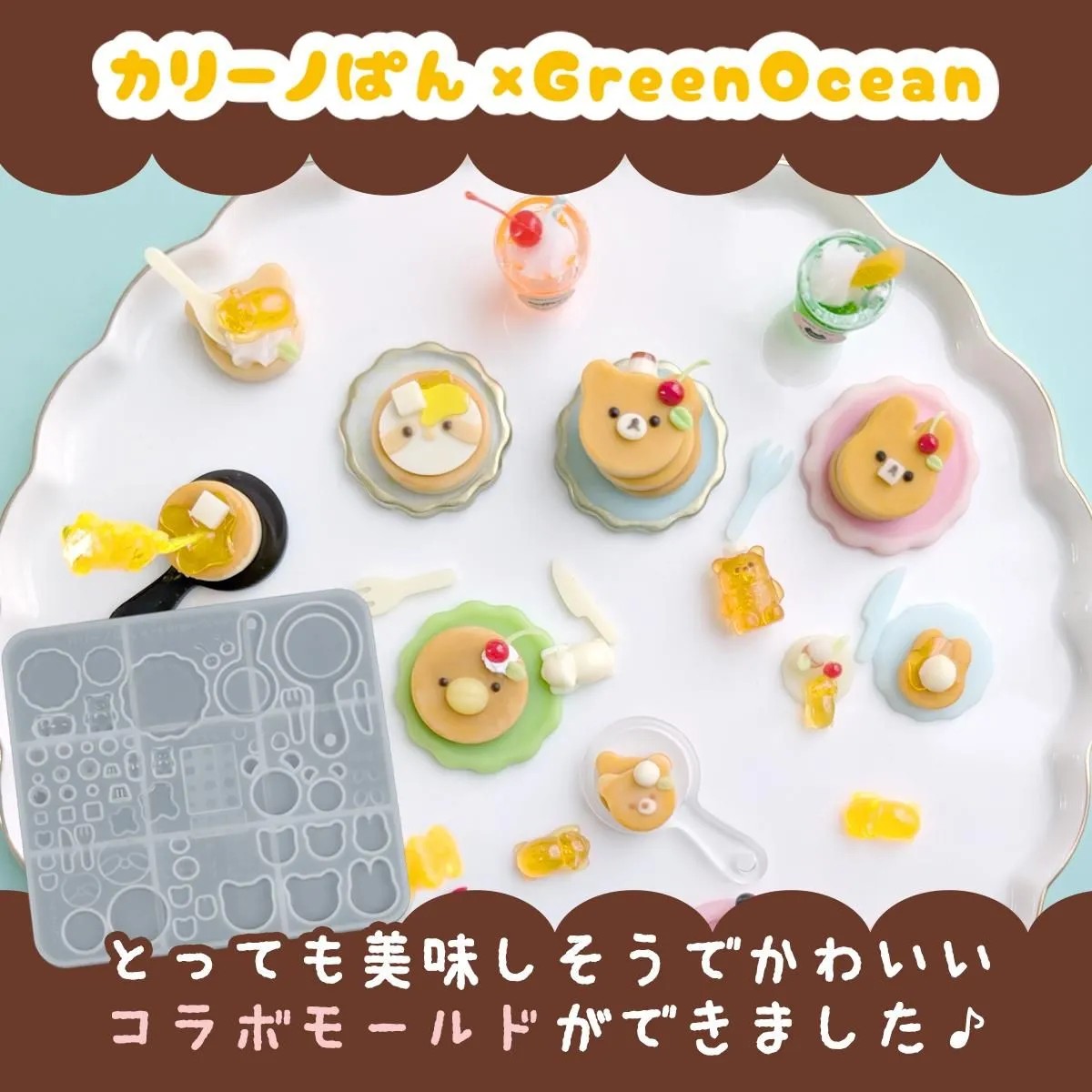 GreenOcean 動物煎餅模具