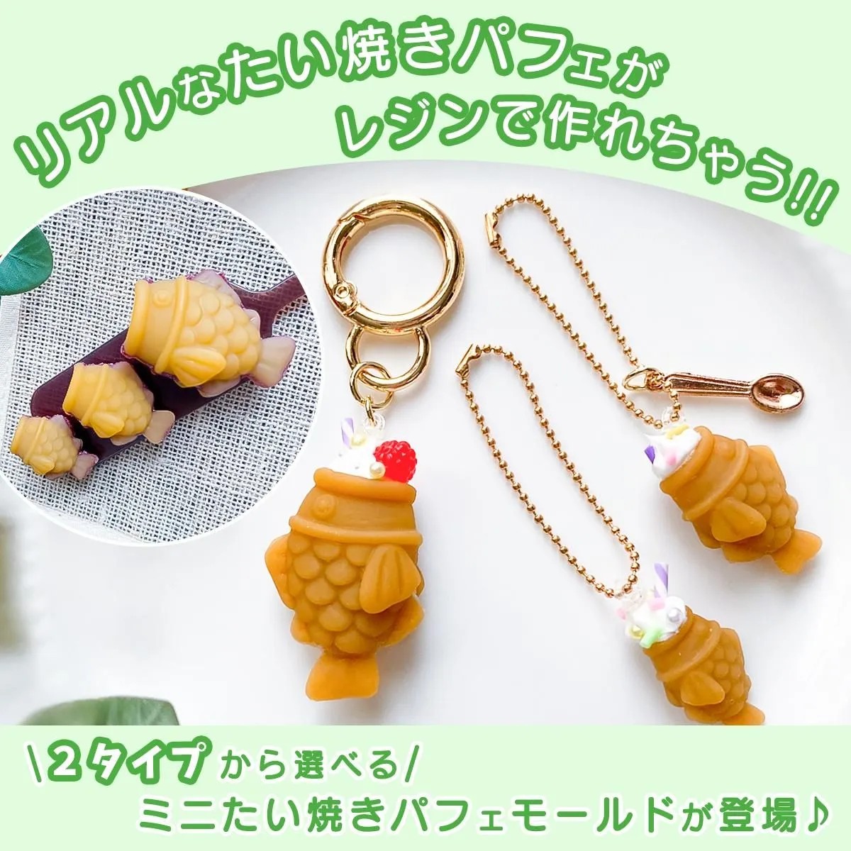 GreenOcean鯛魚燒甜點模具