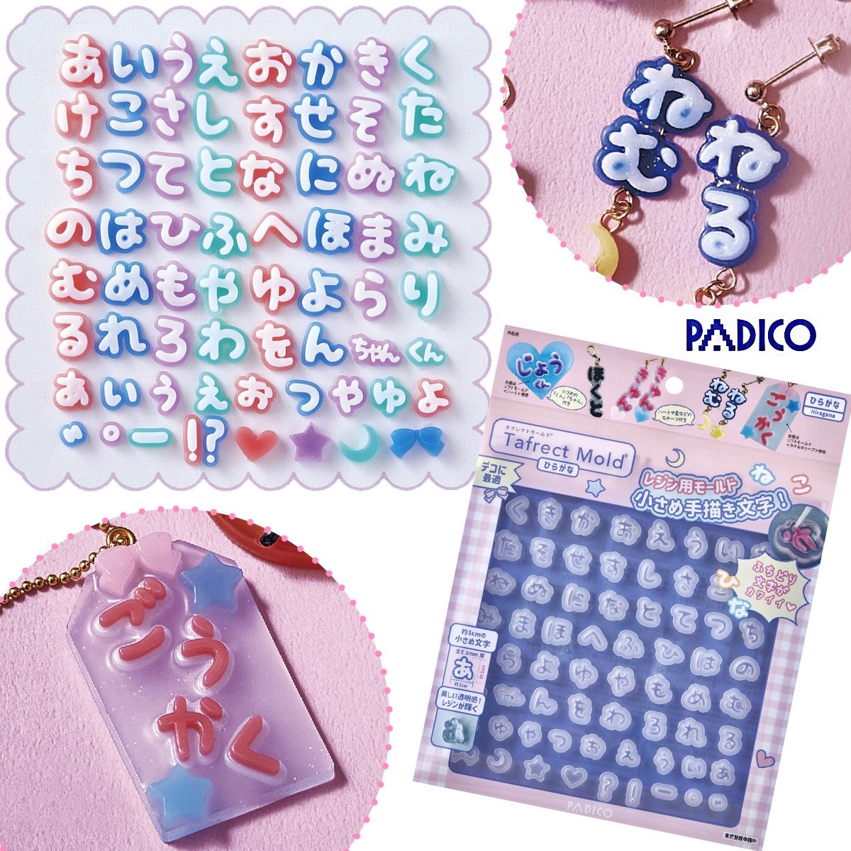 Padico帶邊平假名模具