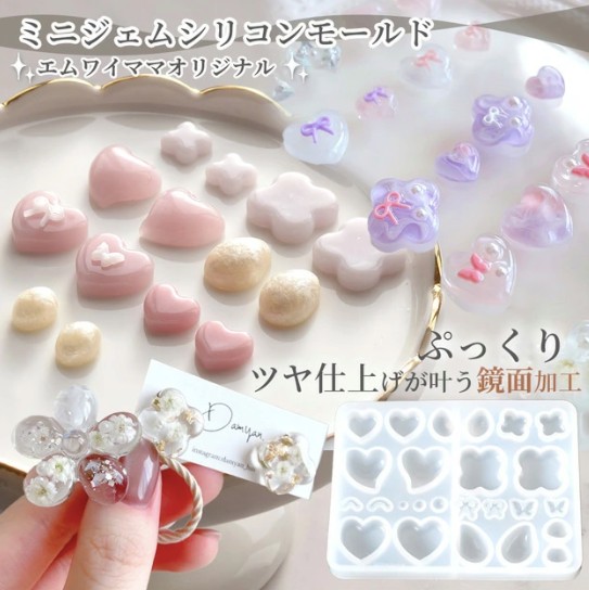 Mymamam原創光滑可愛零件模具