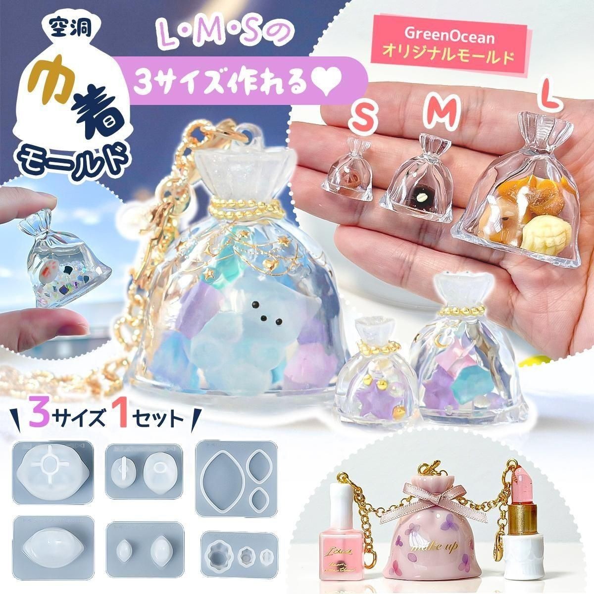 GreenOcean 鏤空束口袋模具