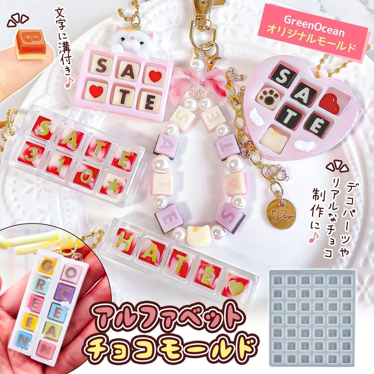 GreenOcean字母巧克力模具