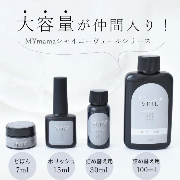 Mymama 極豔塗層膠系列