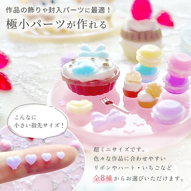 Mymama 極小配件模具