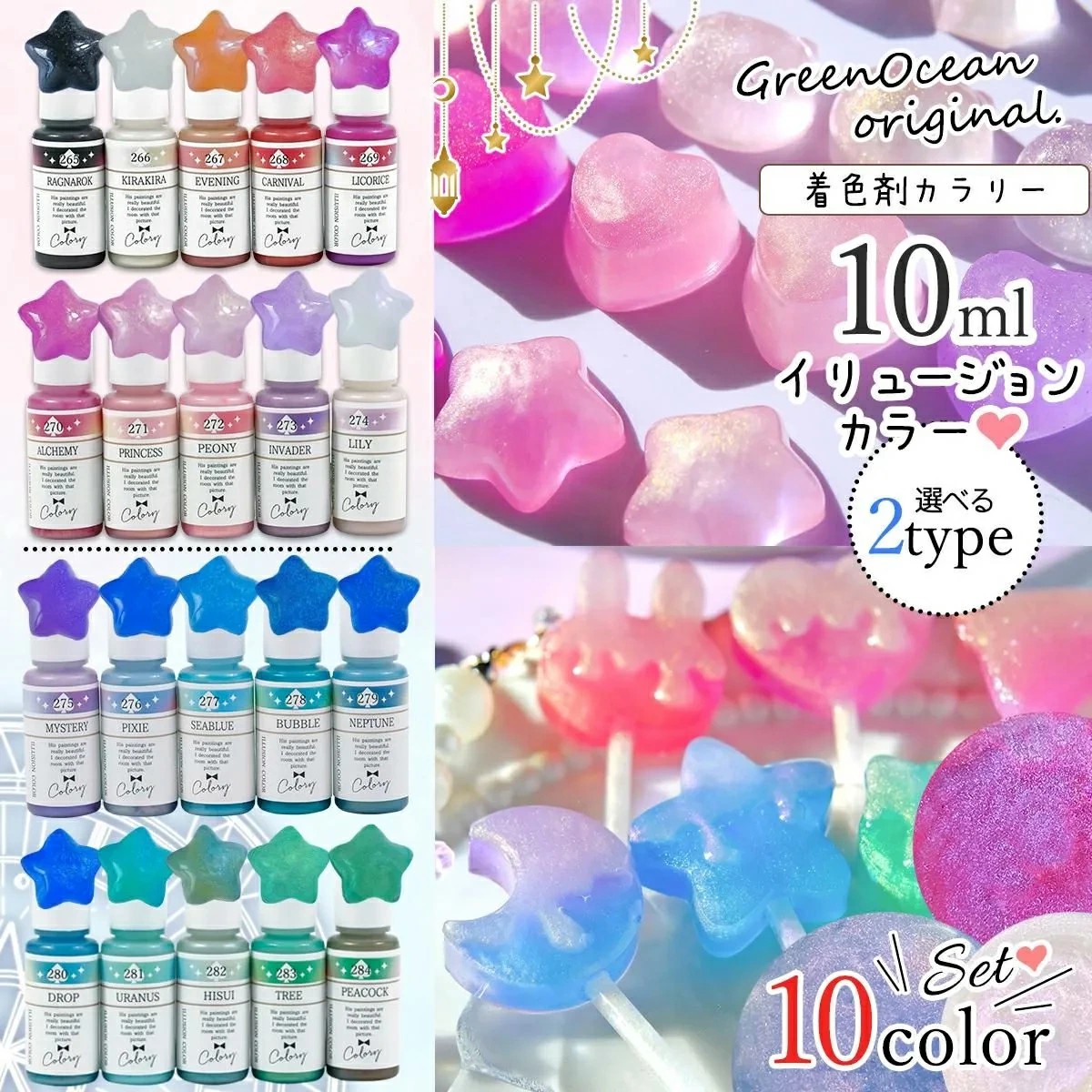 GreenOcean 10色彩色偏光色精