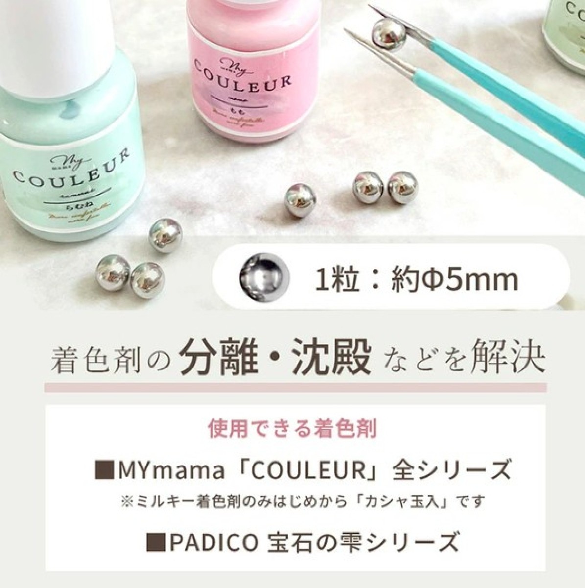 Mymama不銹鋼攪拌球