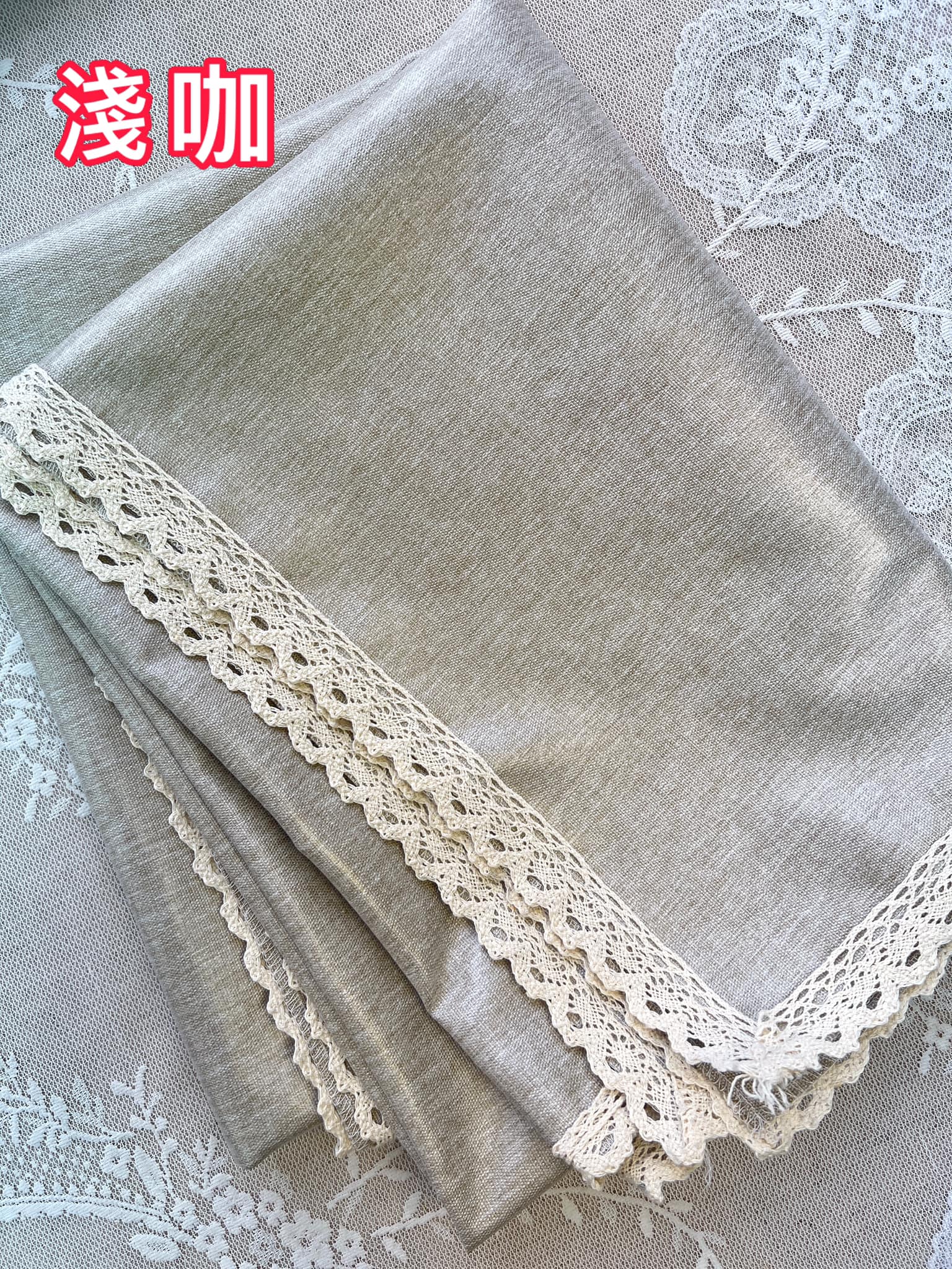 素色蕾絲邊棉麻桌布
