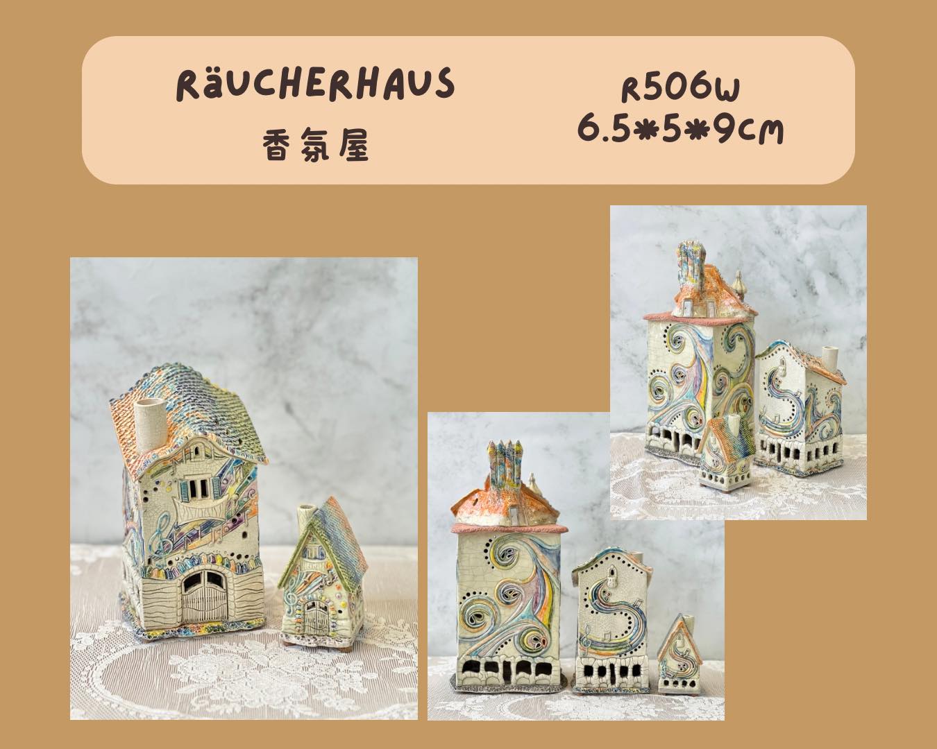 德國手工香氛屋｜Räucherhaus 音符屋