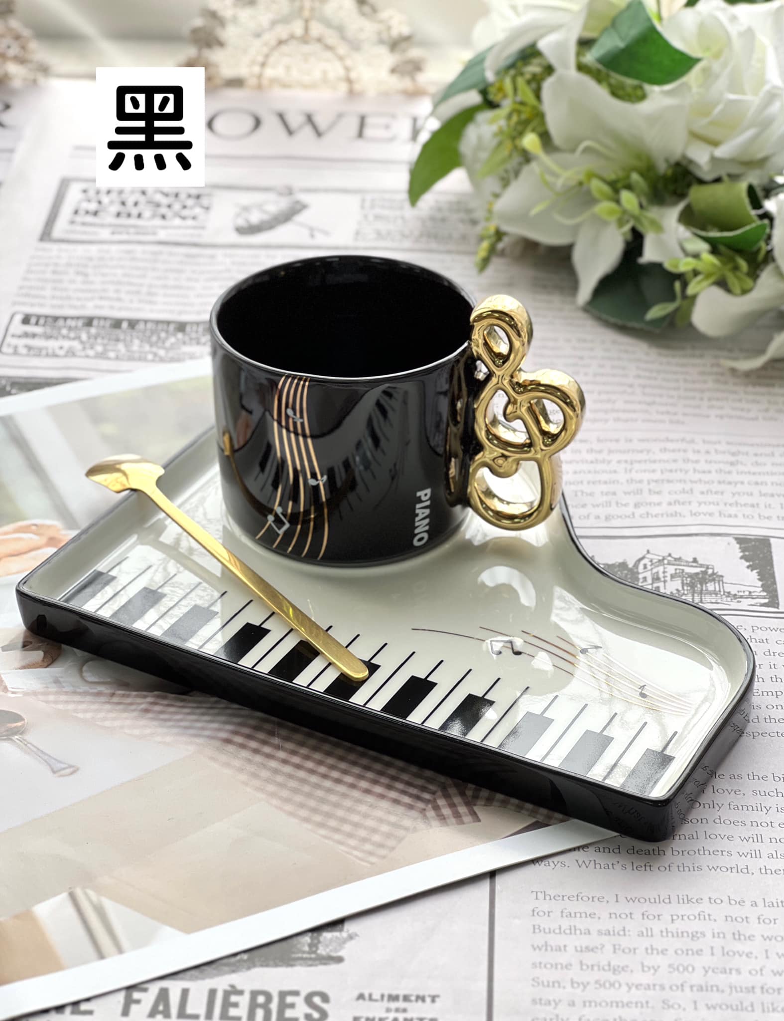 鋼琴旋律咖啡杯碟