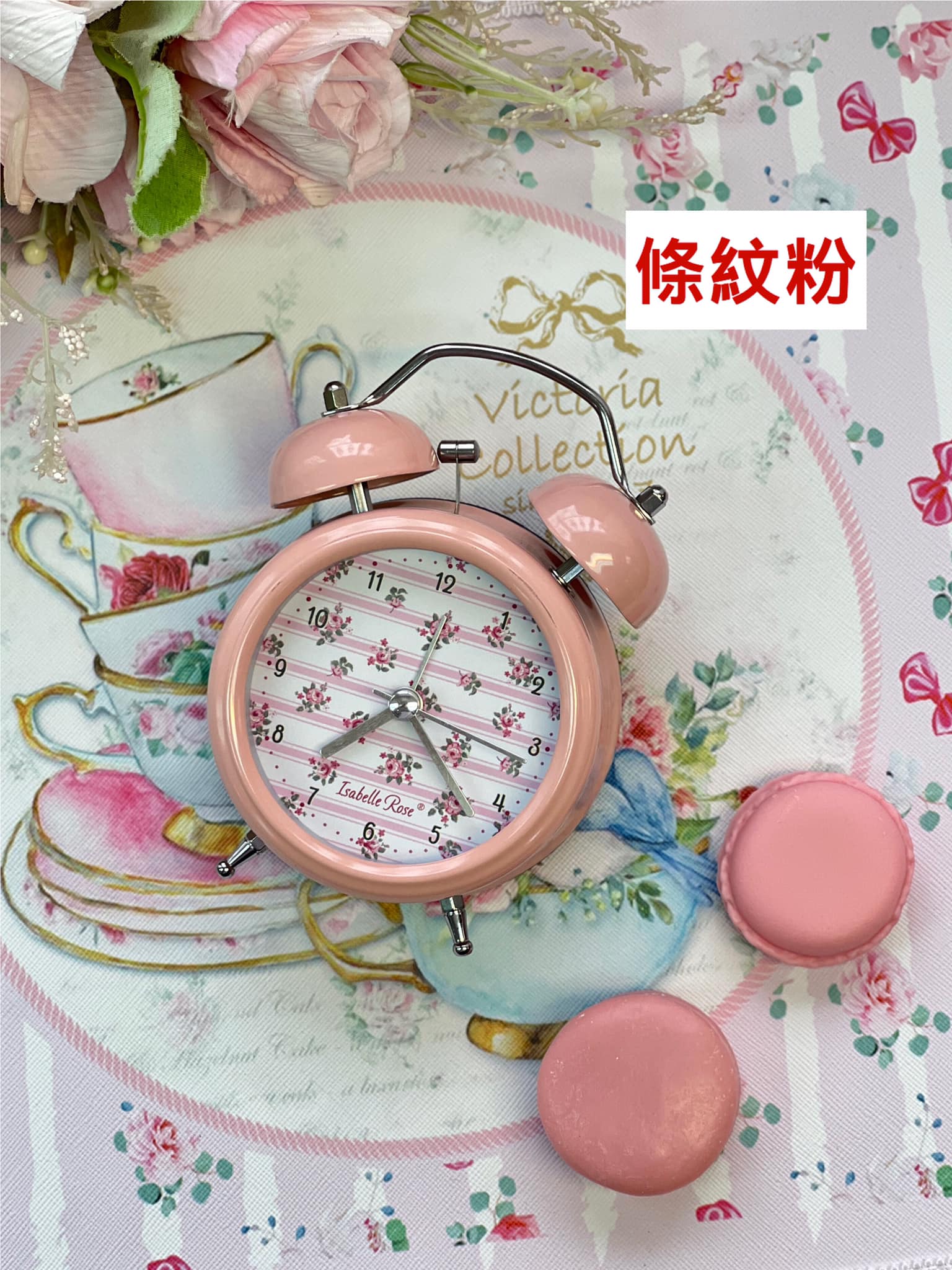 Isabelle Rose 玫瑰韻致系列-鬧鐘