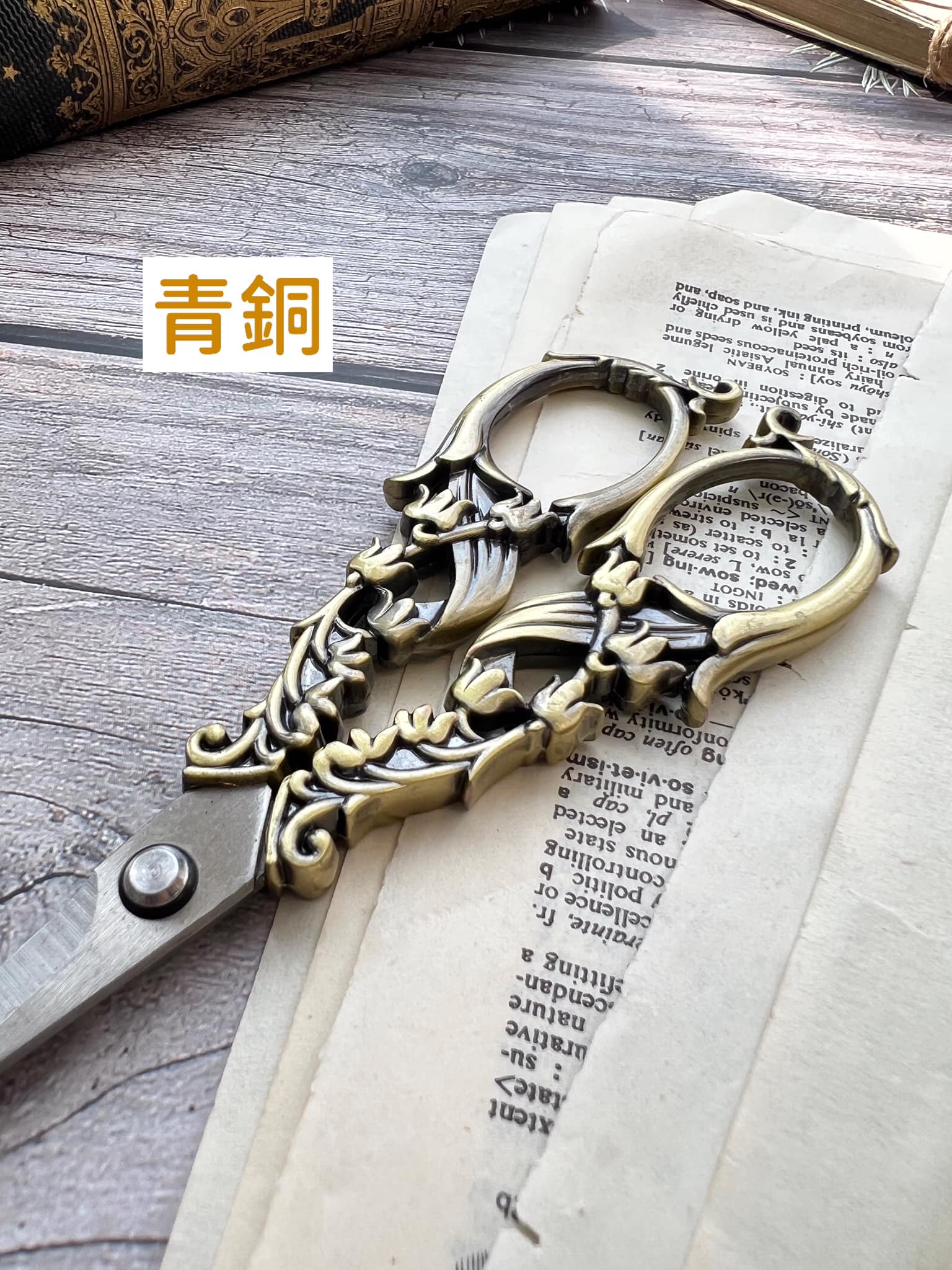 歐式復古雕刻精緻剪刀