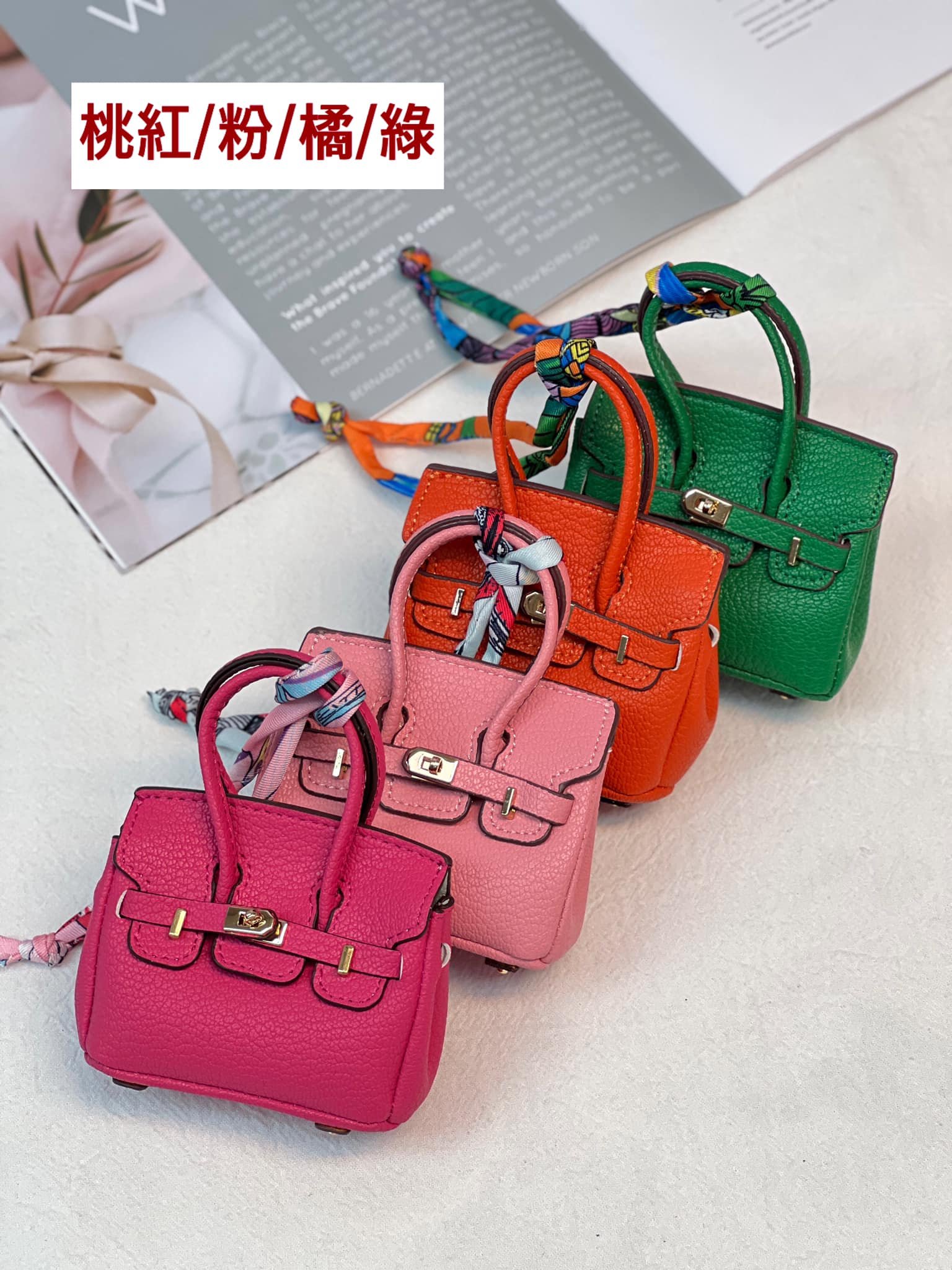 迷你凱麗柏金包掛飾