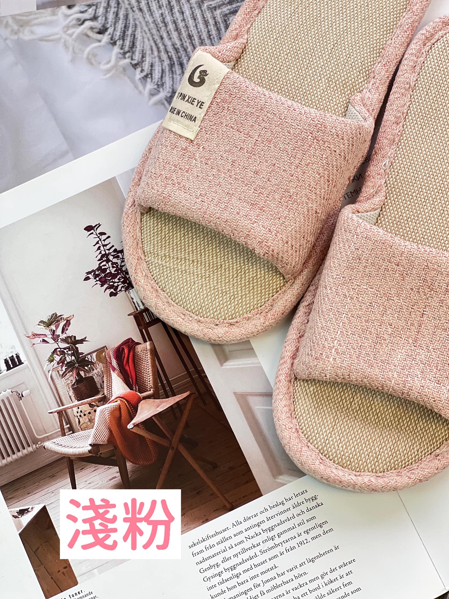 日系純色棉麻拖鞋