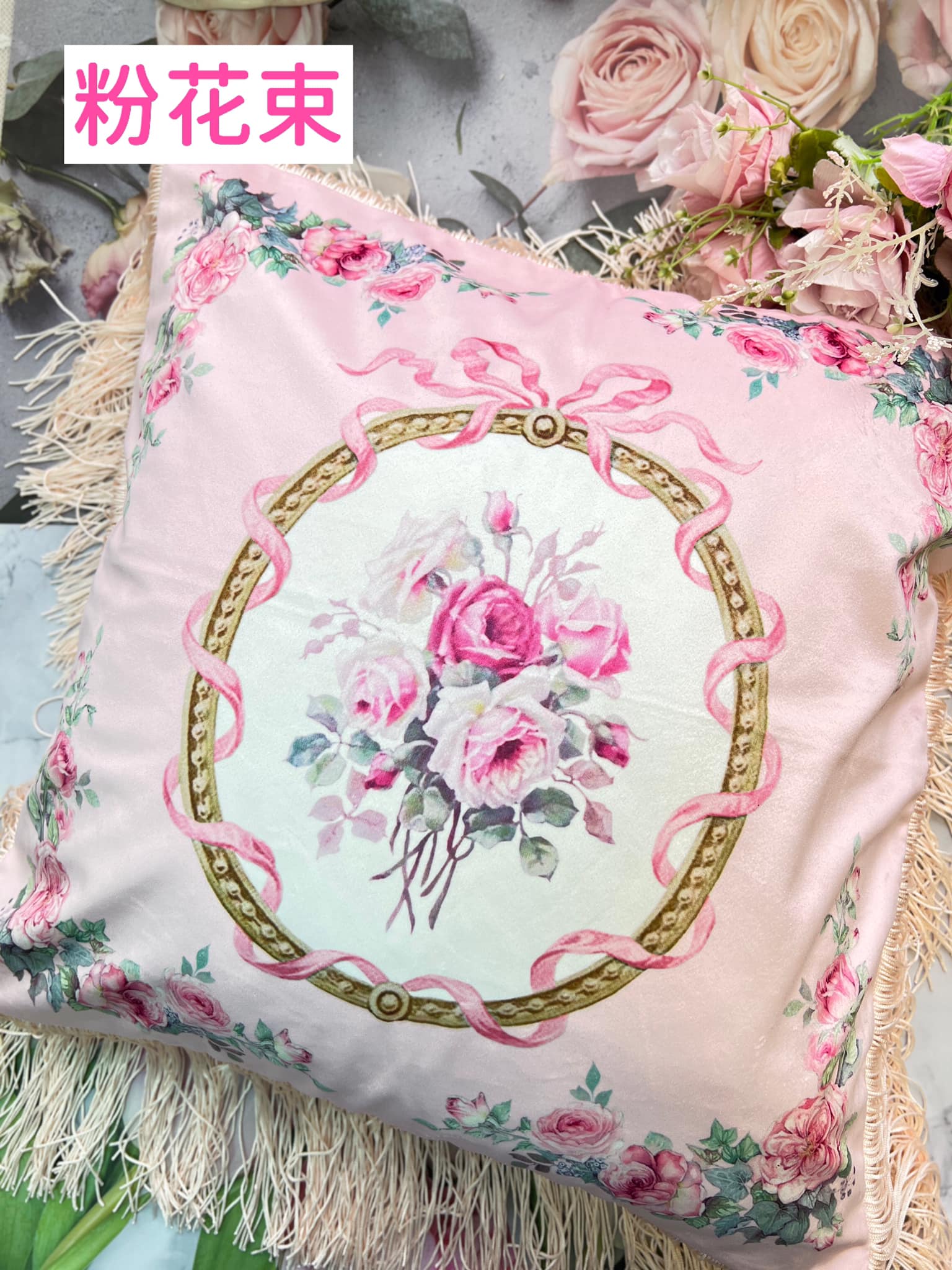 法式緞面玫瑰流蘇抱枕套