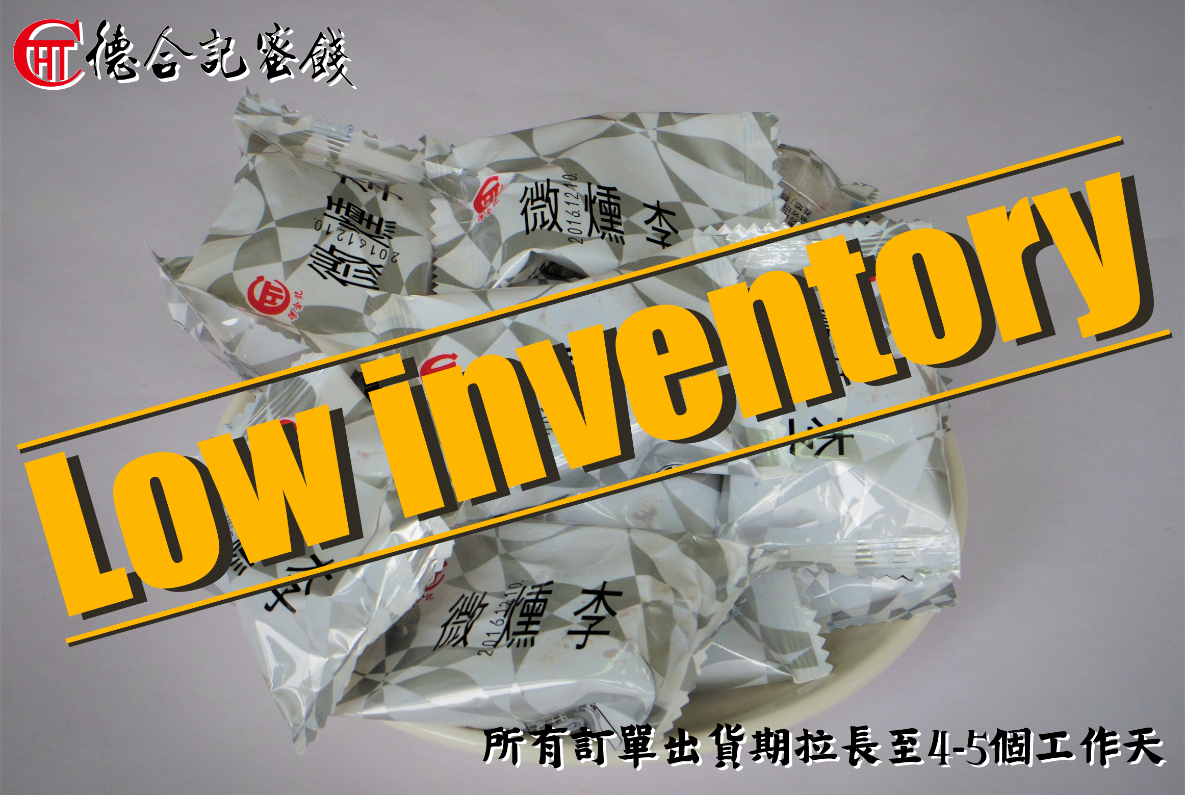 現貨庫存偏低，訂購煩請即早