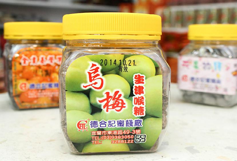 烏梅生津喉糖(瓶裝)