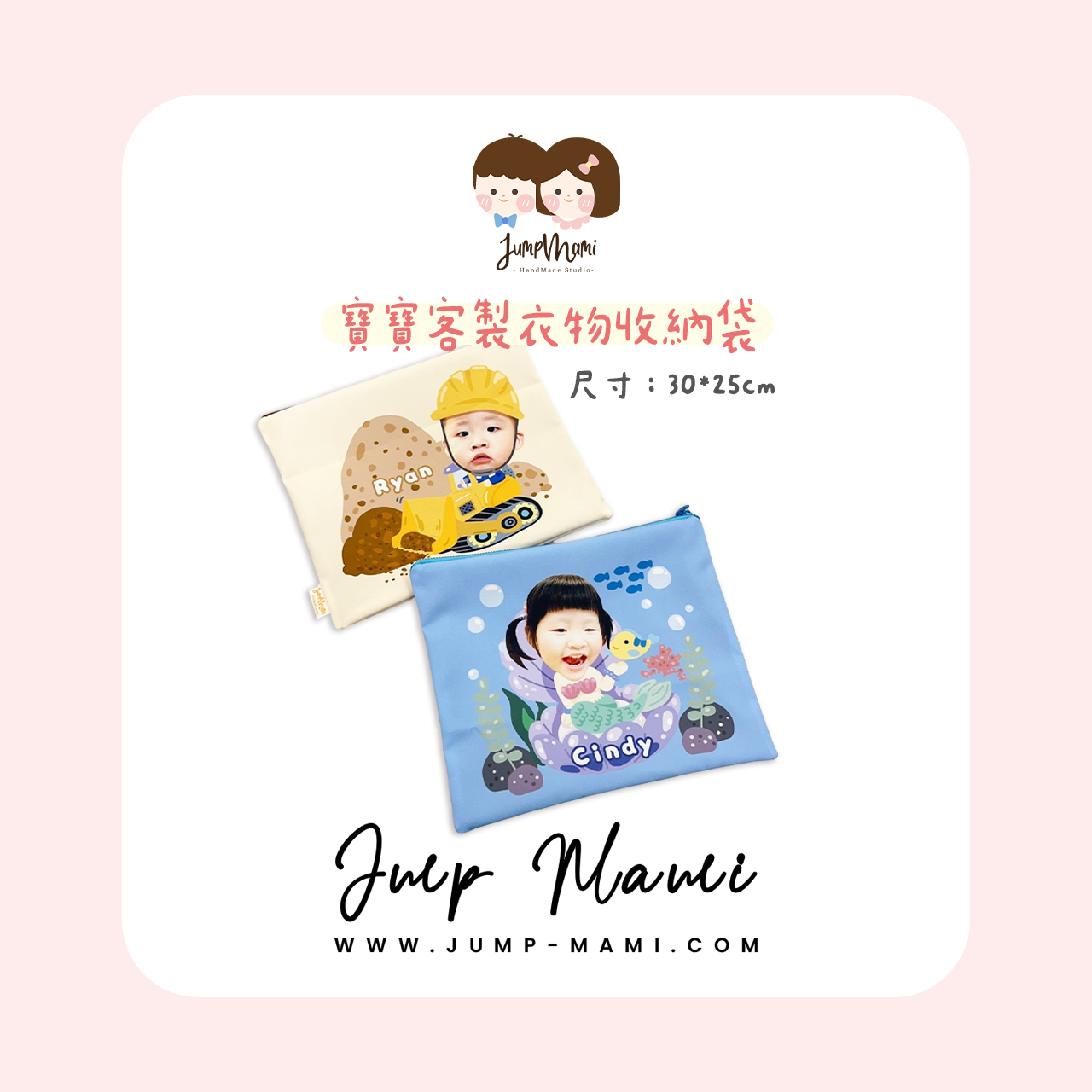 寶寶客製衣物收納袋