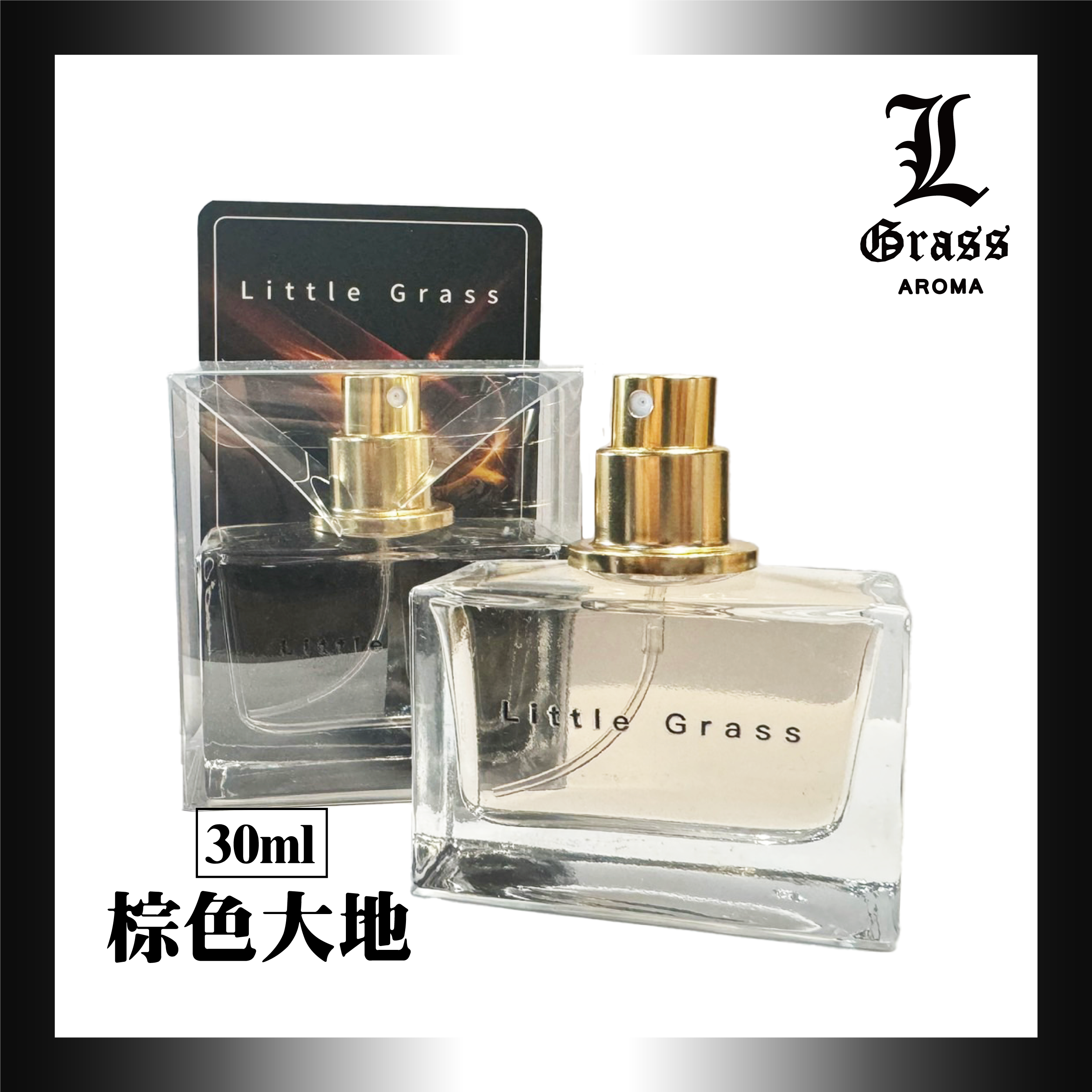 30ml 棕色大地(似大地)