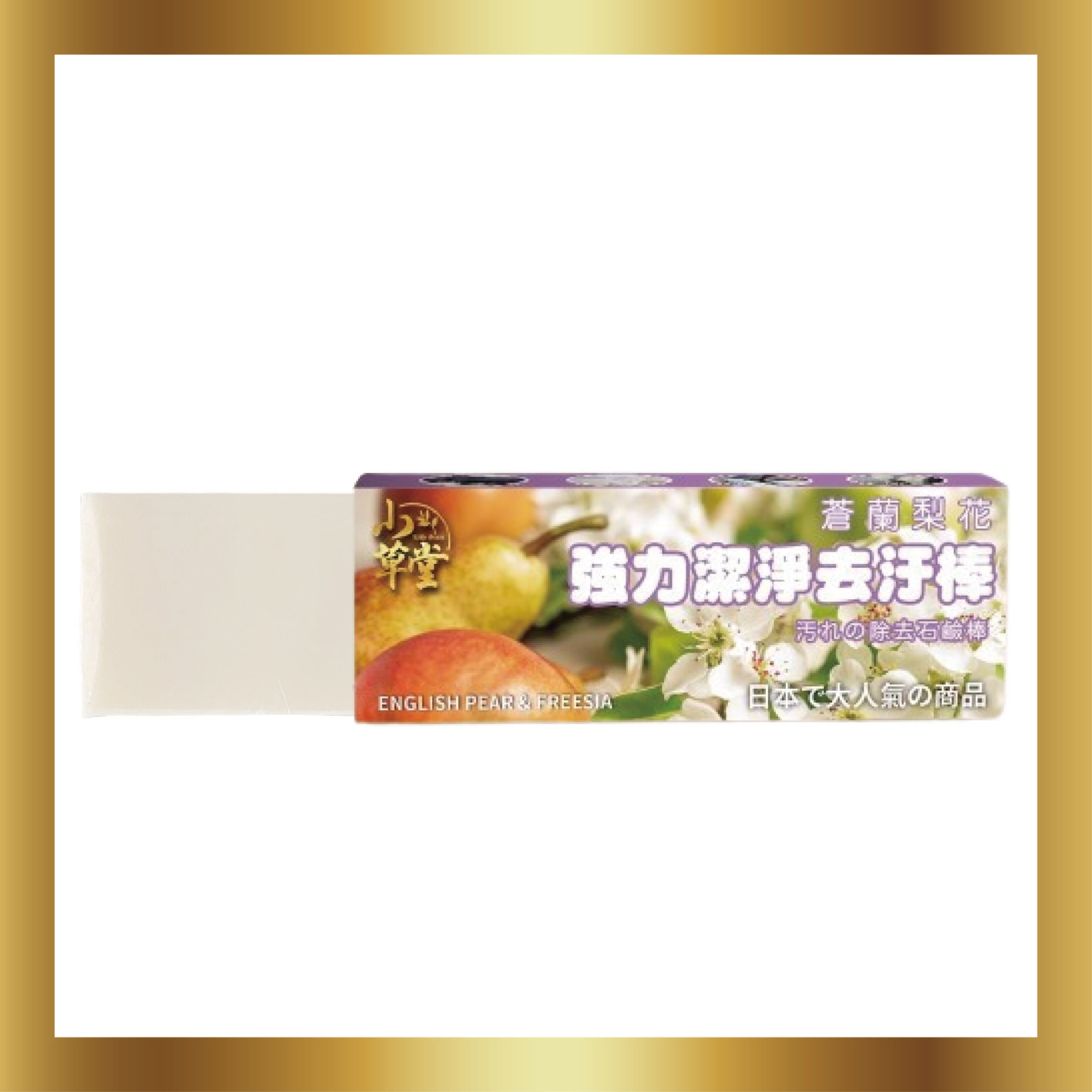 90g 強力潔淨去汙棒