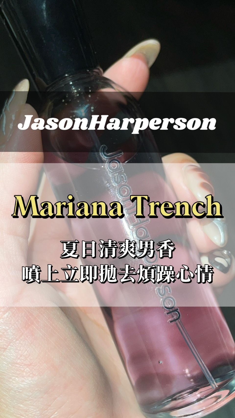 100ml 412 Mariana Trench