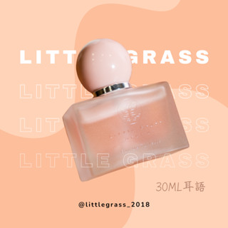 30ml 耳語(似女王的耳語)