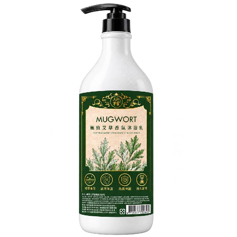 1600ml 極致艾草香氛沐浴乳